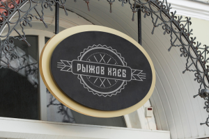Логотип для пекарни