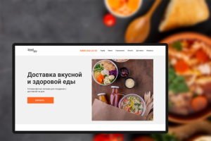 Дизайн сайта для сервиса доставки еды
