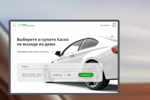Дизайн сайта расчёта страховки
