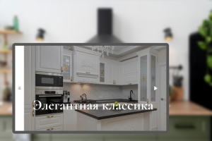 Дизайн сайта для мебельного салона