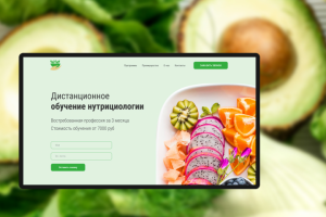 Дизайн сайта для нутрициолога