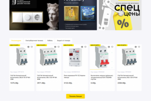 Интернет-магазин электрики