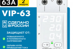 Инфографика реле напряжения