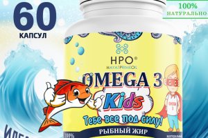 Омега 3 БАД
