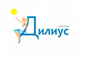 Турфирма Дилиус