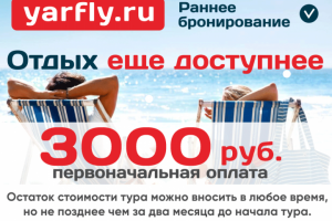 Баннер для yarfly