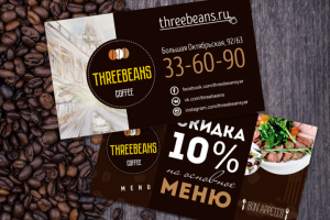 визитка-акция кофейня "Threebeans"