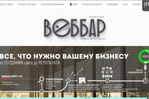 Студия ВебБар