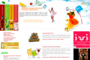 Дом напитков