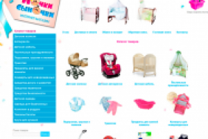 Интернет-магазин