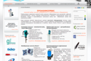 Компания ПрофХимСервис