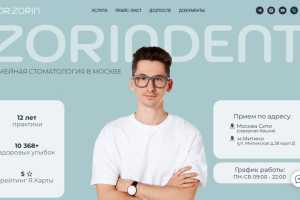ZORINDENT - Стоматолог Зорин Роман Игоревич - DR.ZORIN