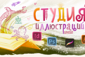 Разработка сайта-портфолио для иллюстратора