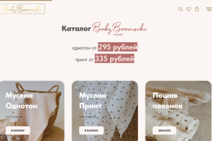 Интернет-магазин тканей