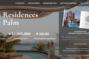 Недвижимость в Дубай