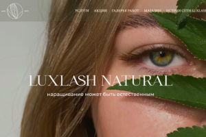 Сайт для сети салонов