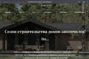 Интернет-магазин внутри многостраничного сайта