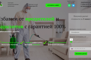 Сайт для компании по уничтожению домашних вредителей