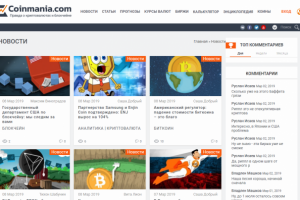 Писал новости для coinmania.com