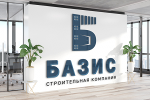 Логотип строительной компании