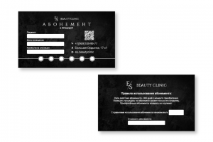 Абонементы