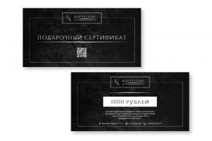 Подарочный сертификат