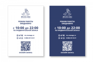 Режим работы