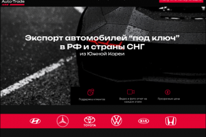 Landing page для автодилера из Южной Кореи