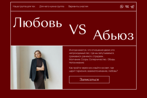 Сайт для психолога