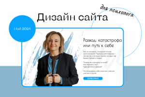 Разработка сайта group.strelsova