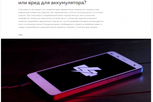 Быстрая зарядка: Удобная опция или вред для аккумулятора?