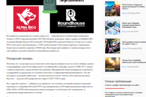 Какое ждет будущее игровую иднустрию в ближайшие годы