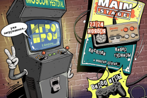 Рекламная афиша