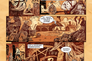 Отрывок комикса по Гиляровскому