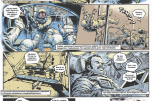Комикс по мотивам рассказа Азимова(отрывок)