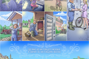 Рекламный комикс лдя буклета