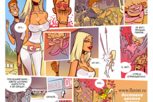 Рекламный комикс