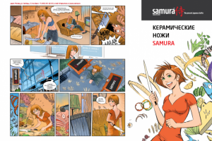 Рекламная манга