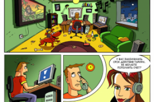 Рекламный комикс для интернета