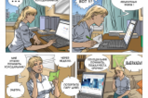 Рекламный комикс