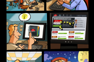 Рекламный комикс