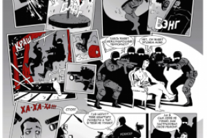 Рекламный комикс-календарь