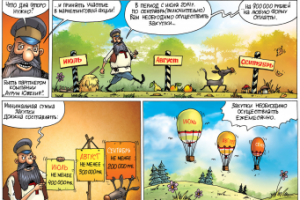 Рекламный комикс