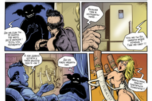 Рекламный комикс