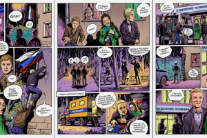 Подарочный комикс