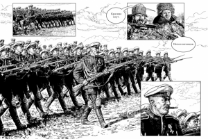 Отрывок комикса