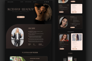 Дизайн сайта для визажиста