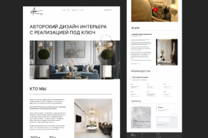 Дизайн сайта для студии дизайна