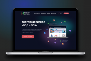 Дизайн многостраничного сайта для ИТ компании