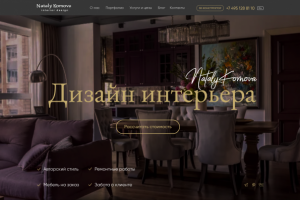Дизайн сайта для студии дизайна интерьера